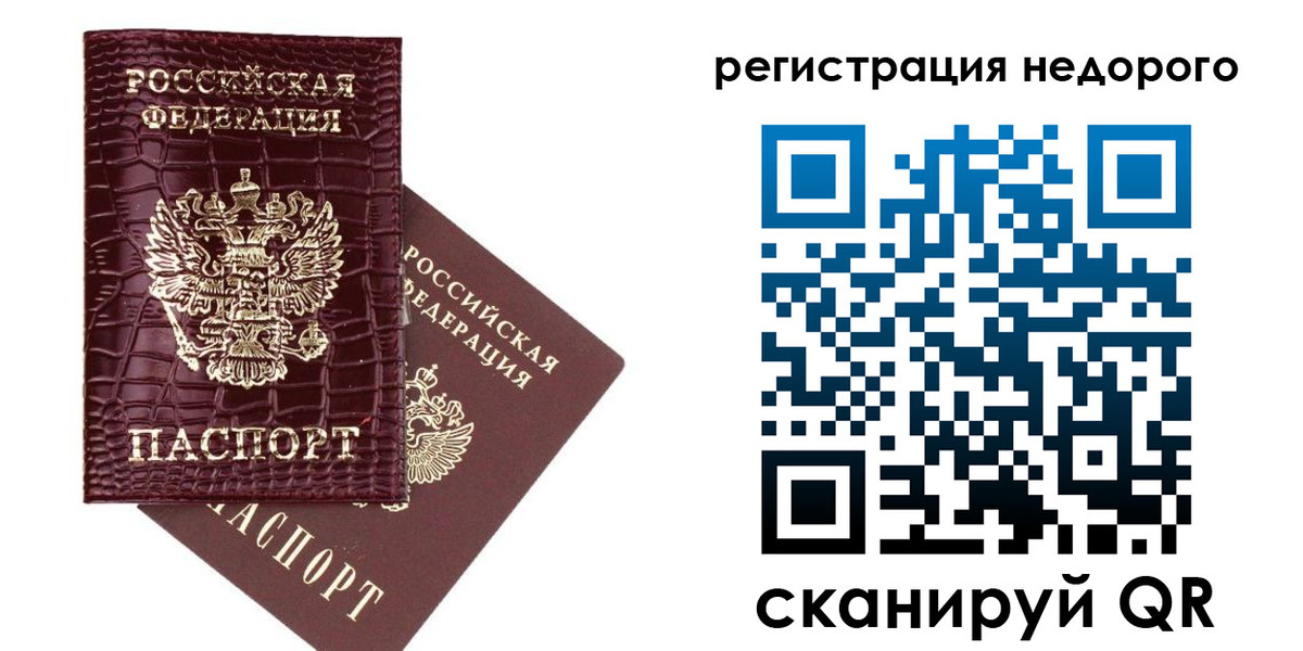 прописка 2025 в Осинниках