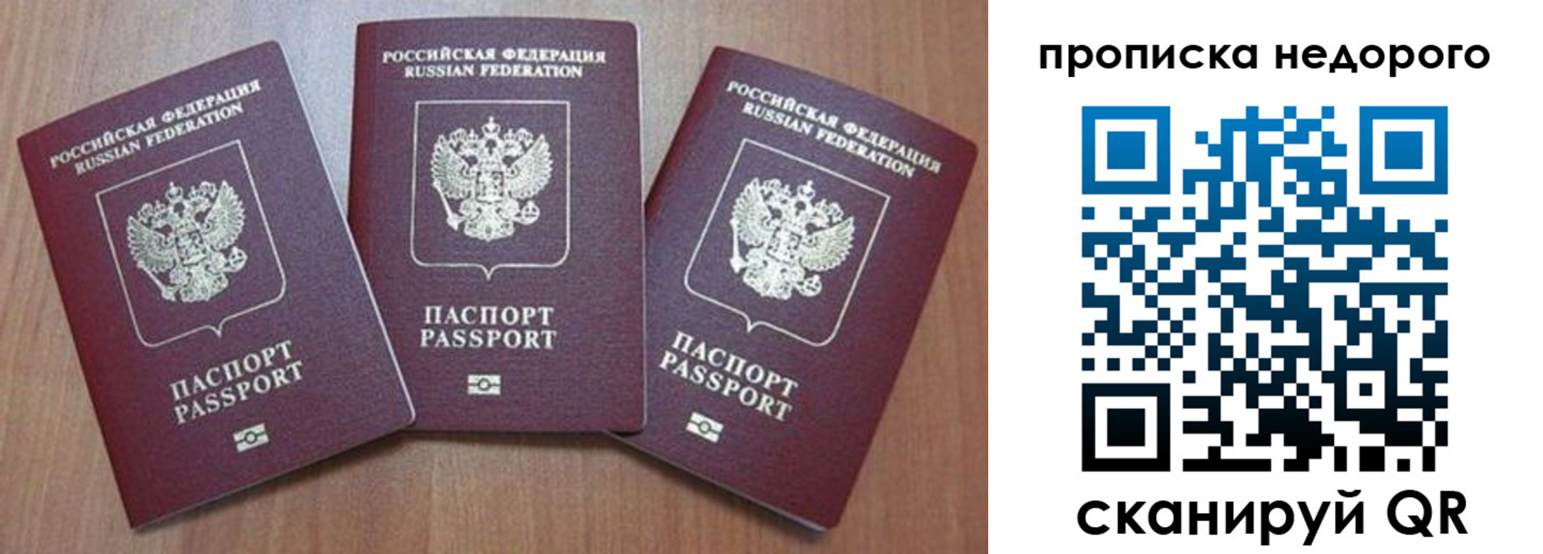 временная регистрация для школы в Осинниках