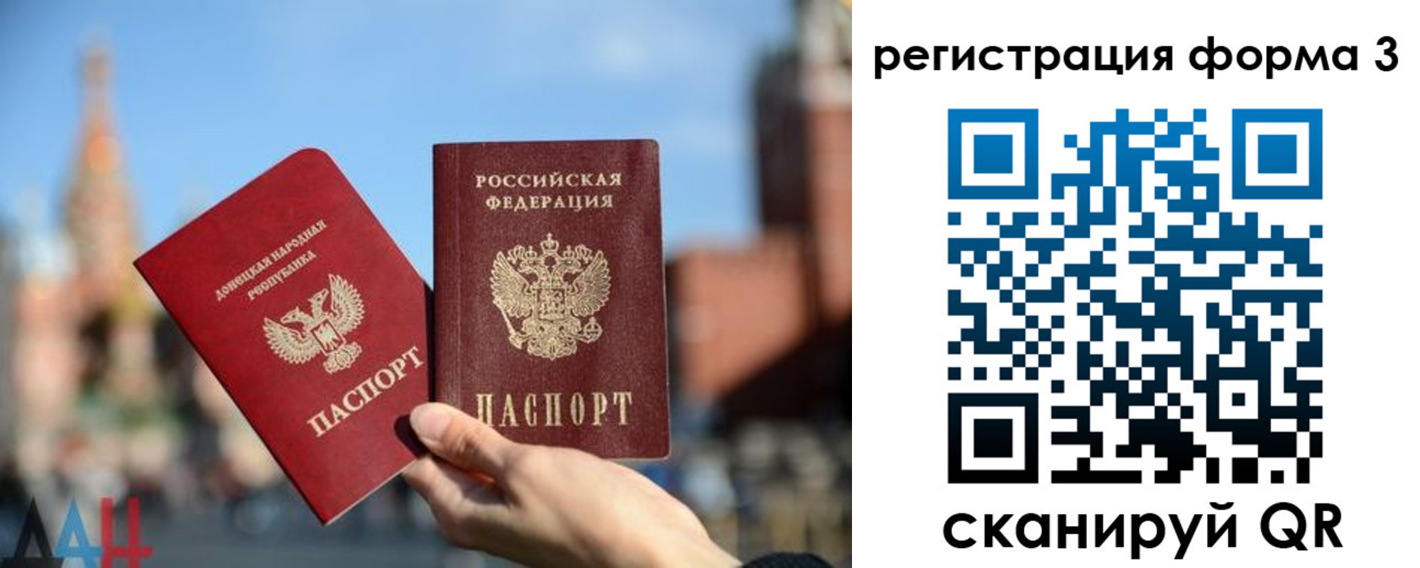 временная регистрация гарантия в Осинниках